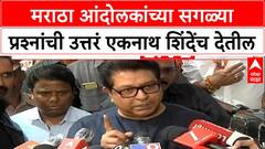 Maratha Quota Protest | Raj Thackeray यांचा Eknath Shinde वर प्रश्नांचा भडीमार, मुंबईकरांना त्रास