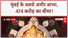 Richest GSB Ganpati: मुंबई के सबसे अमीर बाप्पा, 474 करोड़ का बीमा!