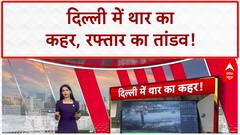 Thar Road Rage: Delhi में नहीं थम रहा Thar का कहर, कई राज्यों में भी थार चालकों ने मचाया कोहराम