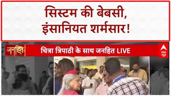 सपा सांसद Jaya Bachchan का एकबार फिर दिखा गुस्सा