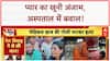 Crime News: Love Marriage पर Murder, Hospital में Pistol और Police पर Attack!