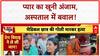 Crime News: Love Marriage पर Murder, Hospital में Pistol और Police पर Attack!