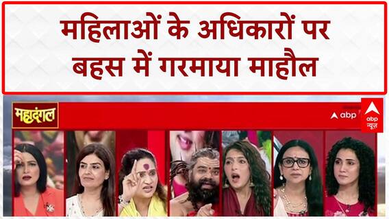 Anurudhacharya: महिलाओं पर बयान पर बहस में Mamta और Yogeshwari Ji आमने-सामने