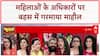 Anurudhacharya: महिलाओं पर बयान पर बहस में Mamta और Yogeshwari Ji आमने-सामने