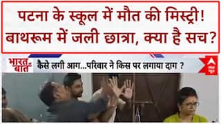 Patna School Girl Death: पटना के School में छात्रा की मौत, हत्या या आत्महत्या? | ABP LIVE