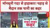 Monsoon News: बाढ़-भूस्खलन से बर्बाद हुआ हिमाचल, मंडी में मची सबसे ज्यादा तबाही