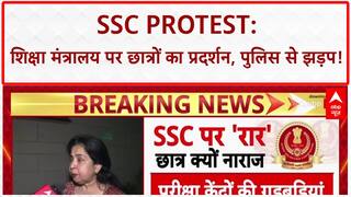 SSC Protest: छात्रों का गुस्सा, NSUI का मोर्चा, दिल्ली में झड़प! | Breaking | ABP News