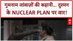 Indian Spies: गुमनाम Hero, खुफिया हथियार और Pakistan Nuclear Threat!