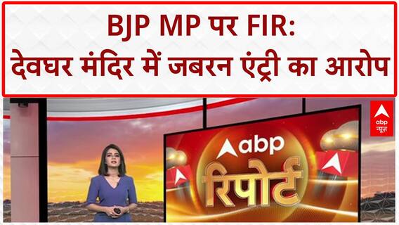 Deoghar Temple FIR: BJP MP निशिकांत दुबे और Manoj Tiwari पर FIR, देवघर मंदिर में जबरन घुसने का आरोप