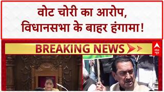 Vote Theft: Assembly में हंगामा, DM-SSP सस्पेंड करने की मांग!