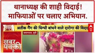 Grand Farewell: Police Officer उपिंदर सिंह की बग्घी वाली विदाई, Atiq Mafia पर चला अभियान!