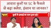 Stray Dogs: SC के फैसले के बाद भी Dog Bite और Rabies से मौत पर बड़ा सवाल? | Mahadangal
