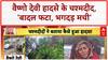Vaishno Devi Landslide: 30 मौतें, 'बादल फटा, भगदड़ मची' - चश्मदीदों की कहानी