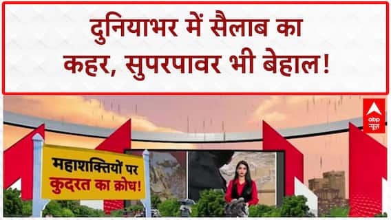 Deadly Floods: America, China, Russia में सैलाब का कहर, बह गया 12 करोड़ का सोना!