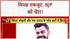 Virat Kholi, AB de Villiers के फोन से हैरान हो गए गांव के ये लड़के! | Rajat Patidar