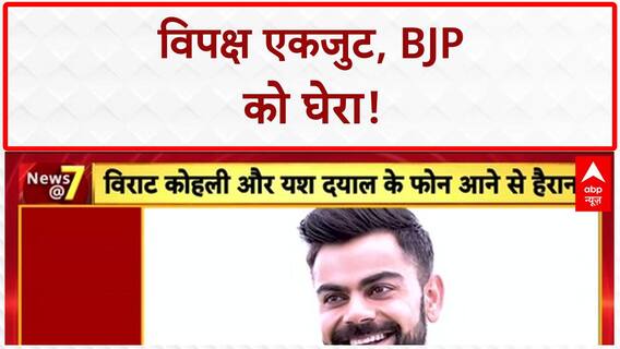 Virat Kholi, AB de Villiers के फोन से हैरान हो गए गांव के ये लड़के! | Rajat Patidar