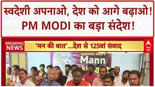 Mann Ki Baat: 'गर्व से कहो ये Swadeshi है', PM Narendra Modi का Vocal for Local पर जोर