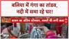 Sawan का आखिरी सोमवार, शिव मंदिरों में लगा भक्तों का तांता | ABP News