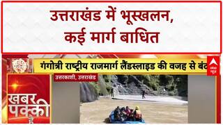 Uttarakhand Landslide: Uttarkashi में Landslide से Gangotri-Yamunotri मार्ग बंद, BRO टीम जुटी
