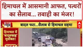 Himachal Monsoon Fury: Lahul Spiti में पत्थरों का सैलाब, Chamba में सड़कें बंद!