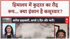 Himalayan Flash Floods: कुदरत का क्रोध या इंसान की गलती? | विकास पर सवाल