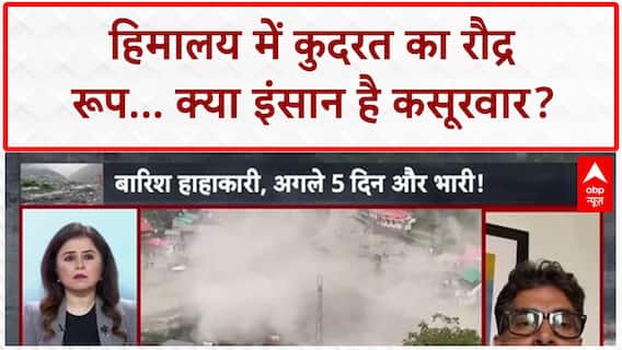 Himalayan Flash Floods: कुदरत का क्रोध या इंसान की गलती? | विकास पर सवाल