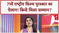 National Film Awards: SRK को Jawan और Vikrant Masssey को 12th Fail के लिए मिला Best Actor अवॉर्ड