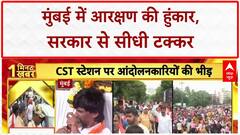 Maratha Reservation: Mumbai में आंदोलन का तीसरा दिन, सरकार से बातचीत पर टिकी निगाहें