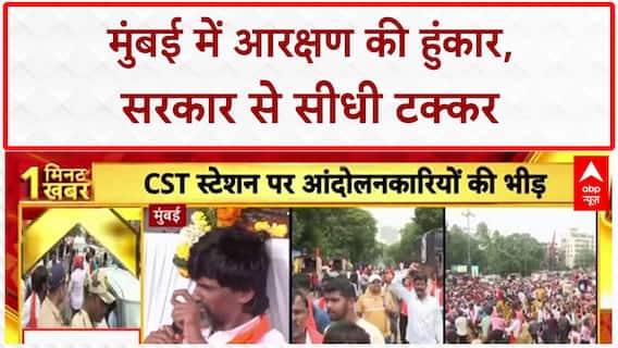 Maratha Reservation: Mumbai में आंदोलन का तीसरा दिन, सरकार से बातचीत पर टिकी निगाहें