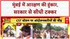 Maratha Reservation: Mumbai में आंदोलन का तीसरा दिन, सरकार से बातचीत पर टिकी निगाहें