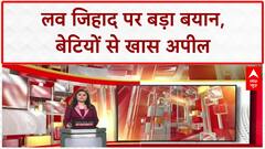 Love Jihad: 'लक्ष्मी बनो, काली बनो, बुर्के वाली मत बनो' अपील