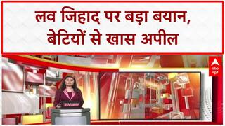 Love Jihad: 'लक्ष्मी बनो, काली बनो, बुर्के वाली मत बनो' अपील