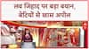Love Jihad: 'लक्ष्मी बनो, काली बनो, बुर्के वाली मत बनो' अपील