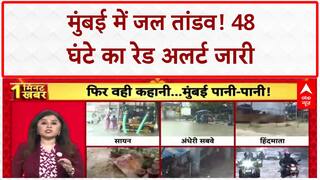 Weather News Update: मायानगरी पानी-पानी, 48 घंटे Red Alert, BMC दावों की खुली पोल! Mumbai Rains