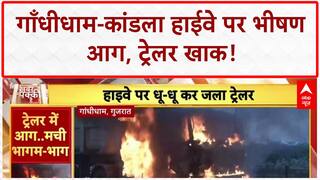 Trailer Fire: Gandhidham-Kandla Highway पर भीषण आग, धू-धू कर जला Trailer!