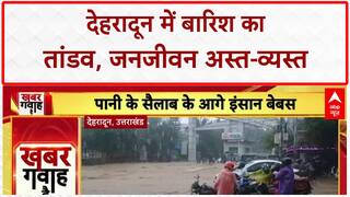 Heavy Rain Alert: Dehradun में बारिश का कहर, रेड अलर्ट जारी