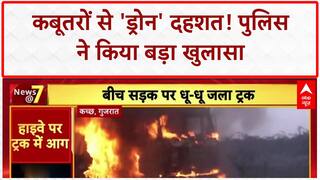 Drone Panic: Muzaffarnagar में कबूतरों से 'ड्रोन' दहशत, Kutch में ट्रक में आग