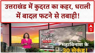 Uttarkashi Cloudburst: उत्तराखंड में तबाही का तांडव, 130 लोग बचाए गए, रेस्क्यू जारी