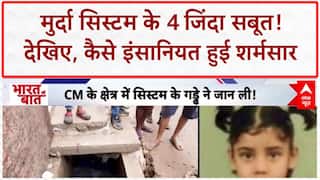 System Failure: गोरखपुर में 'Afreen' की मौत, 'सरकारी सिस्टम' पर 4 बड़े सवाल!