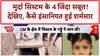 System Failure: गोरखपुर में 'Afreen' की मौत, 'सरकारी सिस्टम' पर 4 बड़े सवाल!