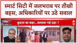 Sandeep Chaudhary: Smart City में पानी-पानी, अधिकारियों की लापरवाही या मंत्रियों की...? CM Yogi