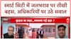 Sandeep Chaudhary: Smart City में पानी-पानी, अधिकारियों की लापरवाही या मंत्रियों की...? CM Yogi