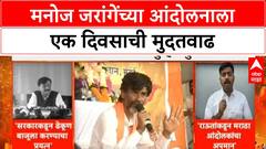 Manoj Jarange Mumbai Andolan : मनोज जरांगेंच्या आंदोलनाला एक दिवसाची मुदतवाढ
