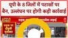 Firecracker Ban: UP के 8 जिलों में पटाखों पर लगा प्रतिबंध, 5 साल तक की जेल!