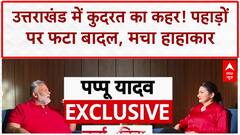 Uttarakhand Cloudburst: पहाड़ों पर प्रलय, Tharali में विनाश, Dharali में तबाही!