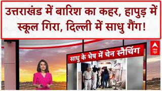 Uttarakhand में बारिश के अलर्ट के बाद 5 जिलों के सभी स्कूल बंद | Breaking News