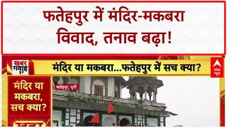 Fatehpur Religious Site Dispute: फतेहपुर में बढ़ा तनाव, बैरिकेडिंग तोड़ भगवा झंडा फहराया!