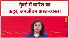 Mumbai Rains: मुंबई में 'आसमानी आफत', Trains-Flights ठप, Thane में SUV डूबी!