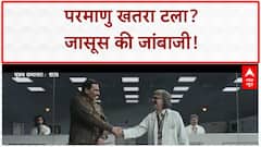 Nuclear Espionage: Adheer Dayal ने रोका Zia का 'एटम बम' प्लान!