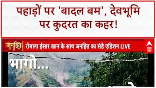 Cloudbursts: उत्तर भारत में तबाही का 'कयामत' काउंटडाउन, Mani Mahesh Yatra रुकी | Uttarakhand